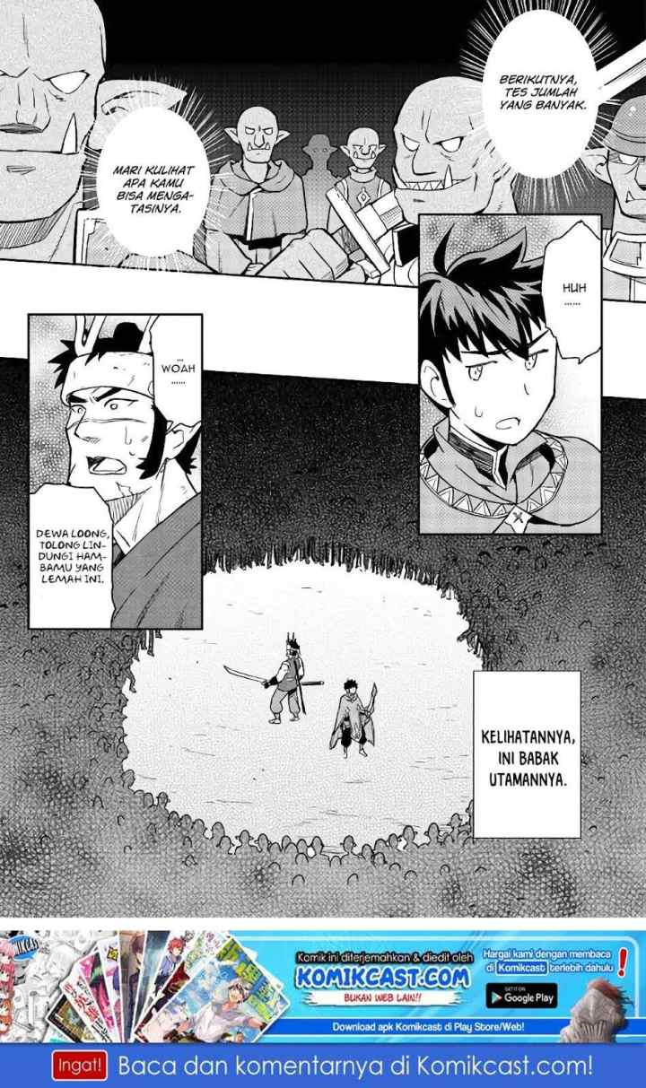 Toaru Ossan no VRMMO Katsudouki chapter 44 halaman 15