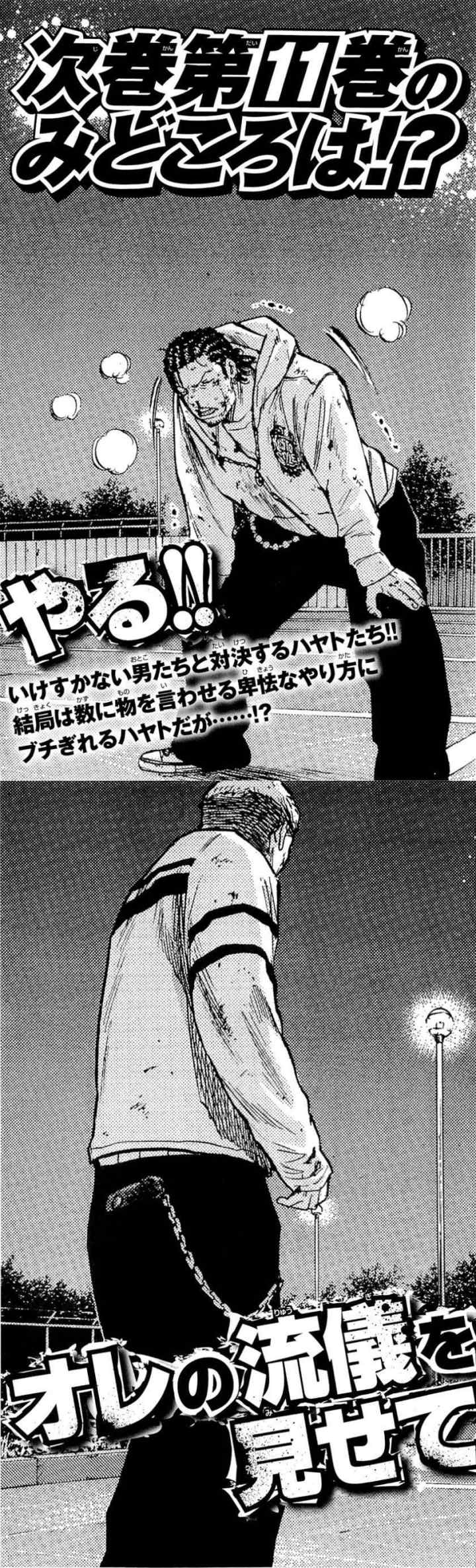 Clover (Tetsuhiro Hirakawa) chapter 88 halaman 12
