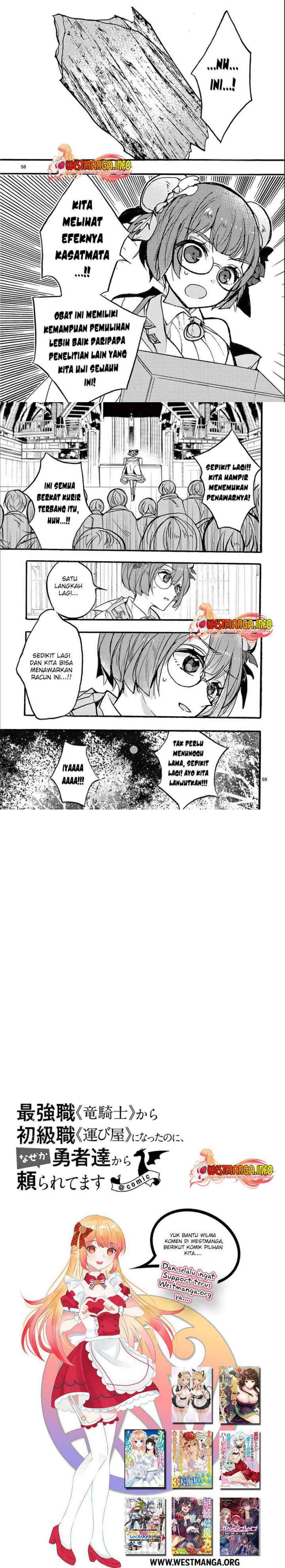 Saikyou Shoku (Ryukishi) Kara Shokyu Shoku (Hakobiya) Ni Nattano Ni Naze Ka Yushatachi Kara Tayoraretemasu chapter 29 halaman 16