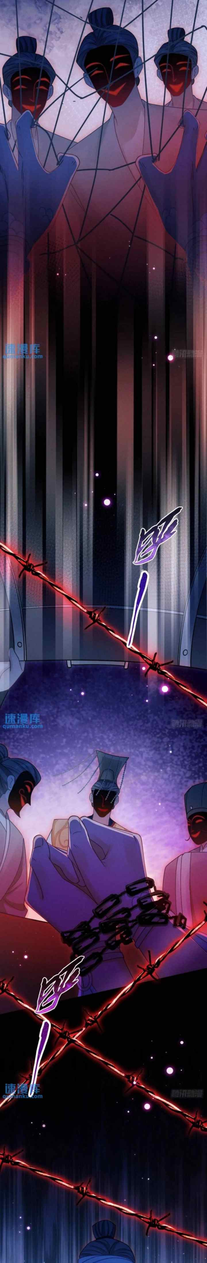 I Suspect the Actor Is Fishing for Me chapter 123 halaman 14