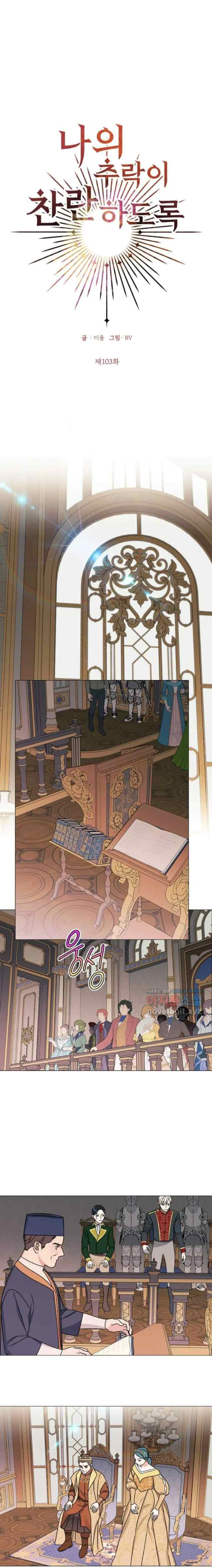 My Dazzling Downfall chapter 103 halaman 6