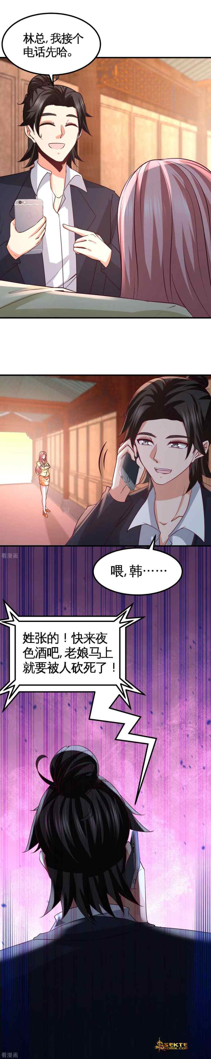 Temple of the Dragon King chapter 42 halaman 15