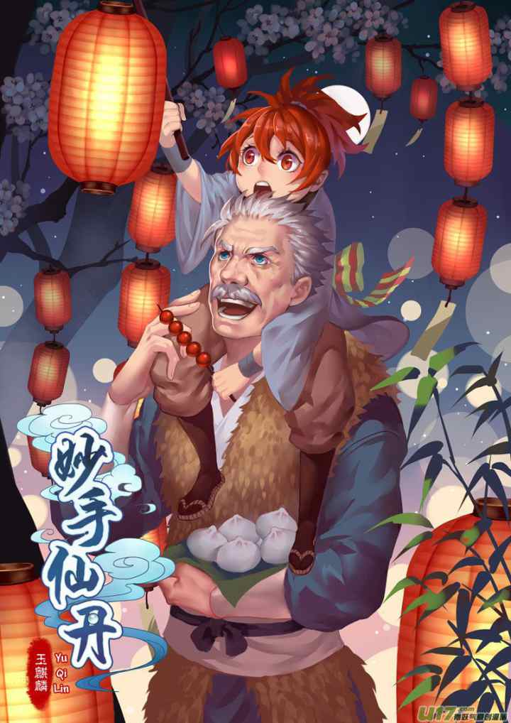 Miao Shou Xian Dan chapter 3.4 halaman 7