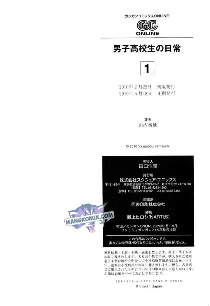 Danshi Koukousei no Nichijou chapter 15.2 halaman 10