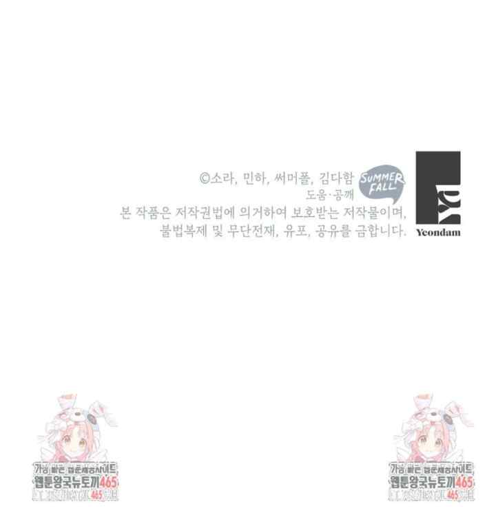 The Goal is to be Self-made Lady chapter 88 halaman 19