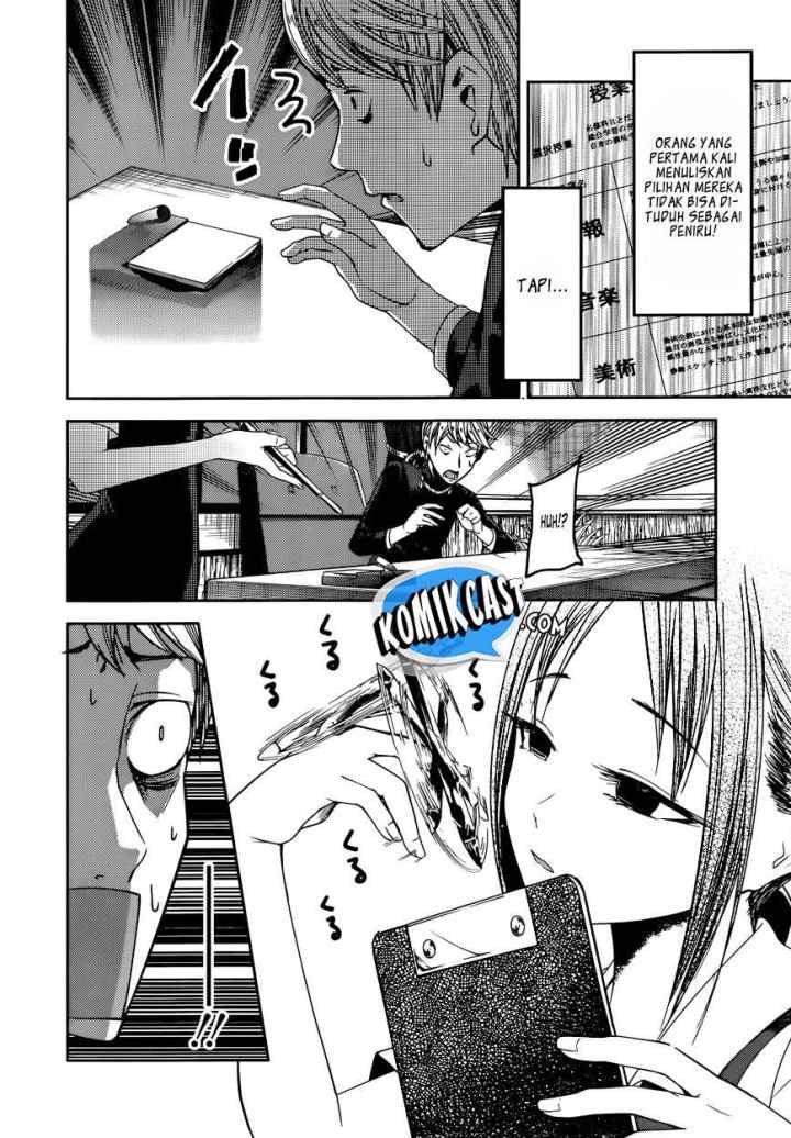 Kaguya-sama wa Kokurasetai: Tensai-tachi no Renai Zunousen chapter 47 halaman 7