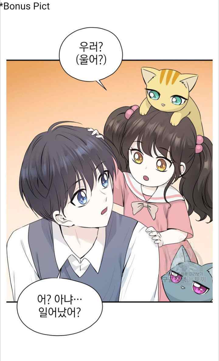 Just for a Meowment chapter 61 halaman 18