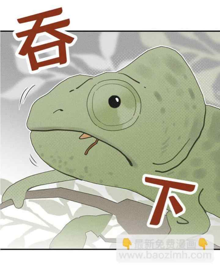 Salt Friend chapter 136 halaman 4