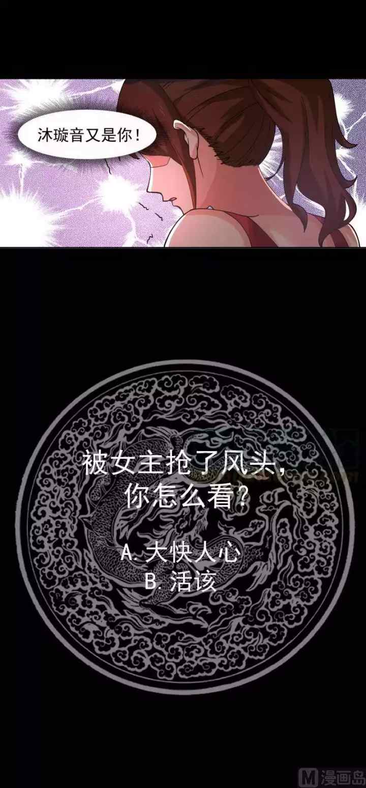 I Have a Dragon on My Body chapter 469 halaman 16