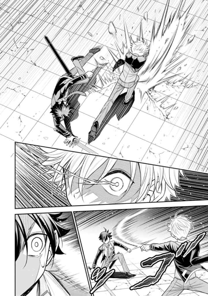 Tensei Gotoki De Nigerareru To Demo, Niisan? chapter 20.1 halaman 17