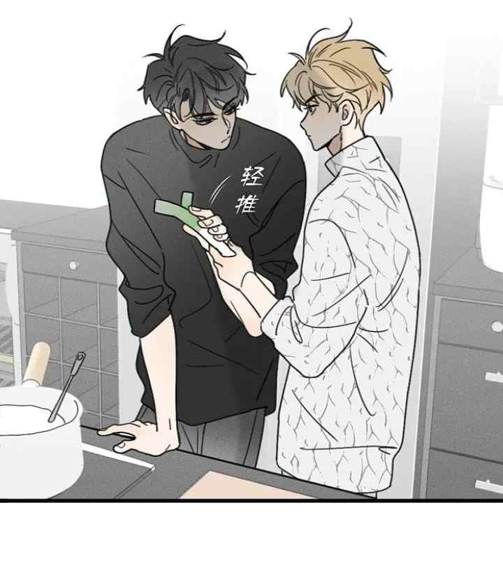Salt Friend chapter 160 halaman 8