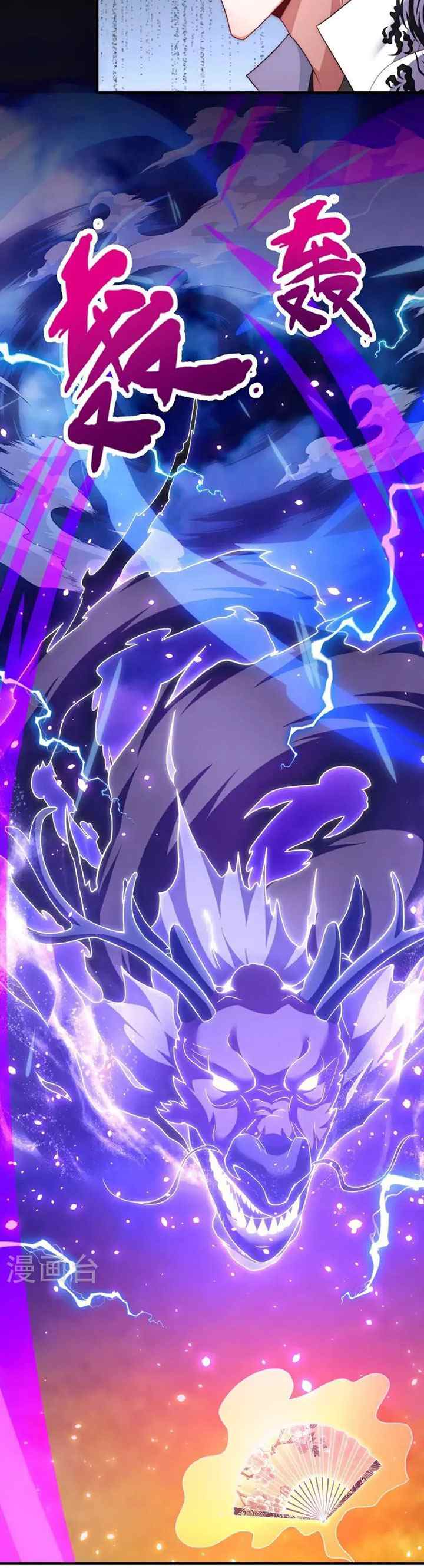 City of Heaven Time Stamp chapter 378 halaman 8