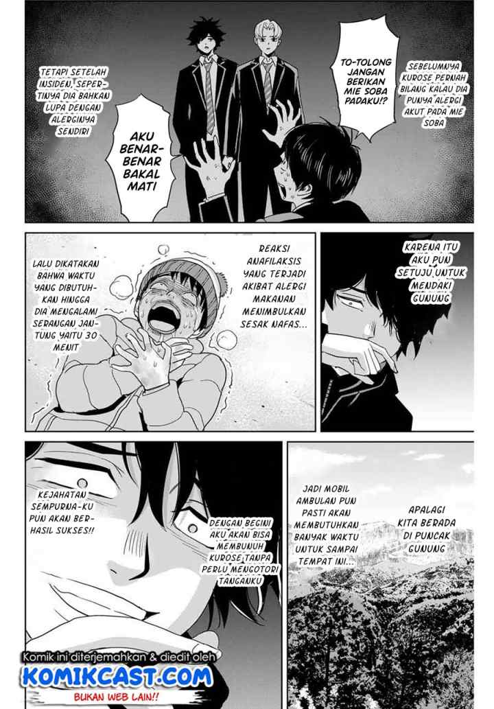 Fukushuu No Kyoukasho chapter 29 halaman 17