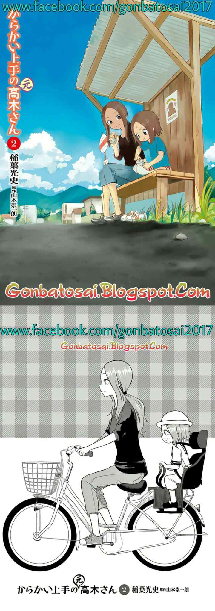 Karakai Jouzu no (Moto) Takagi-san chapter 22.5 halaman 4
