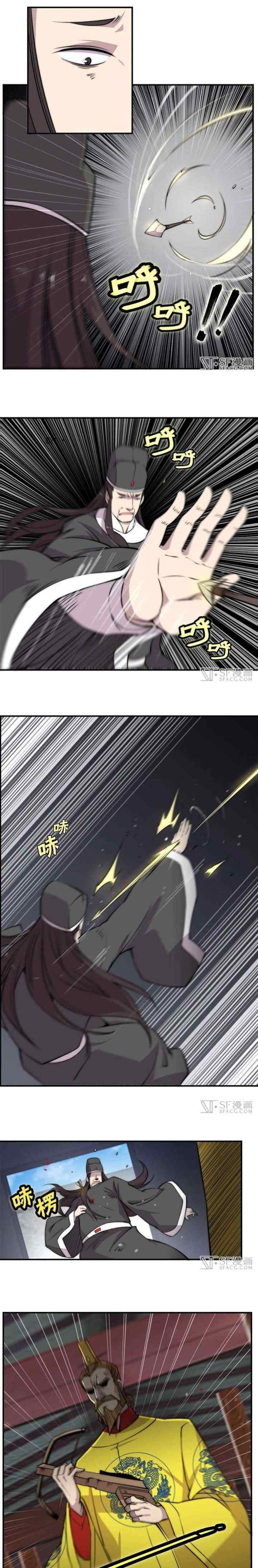 Martial King's Retired Life chapter 64 halaman 4