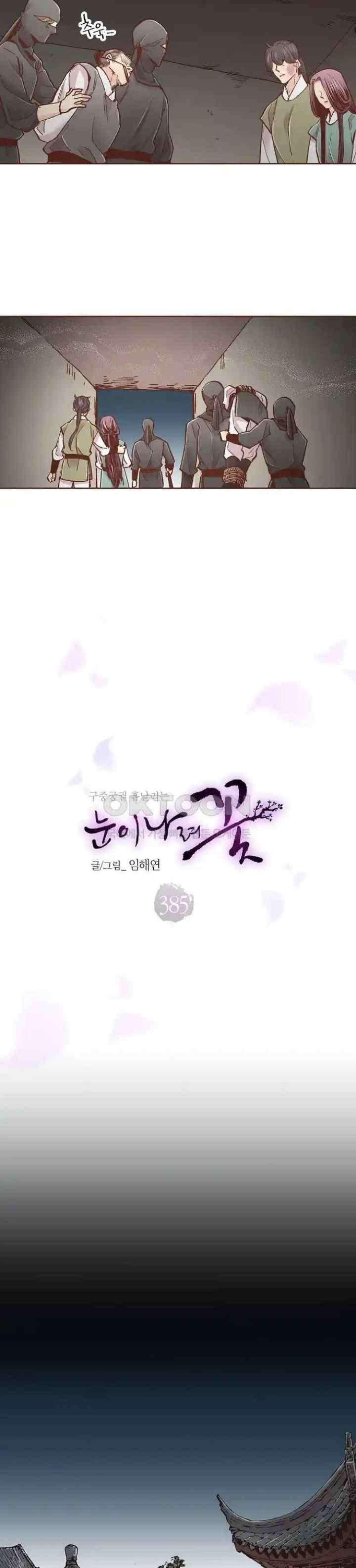 Snow Blossom chapter 385 halaman 9