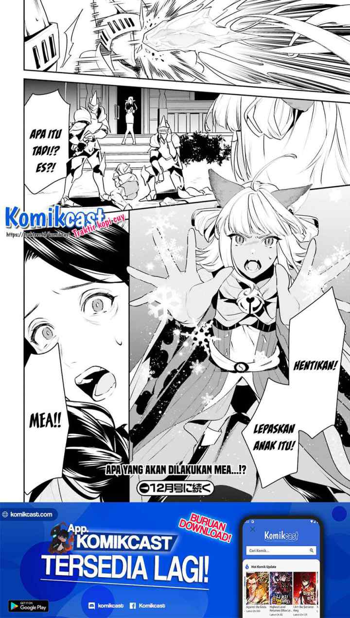 Tenkuu no Shiro o Moratta no de Isekai de Tanoshiku Asobitai chapter 17 halaman 15