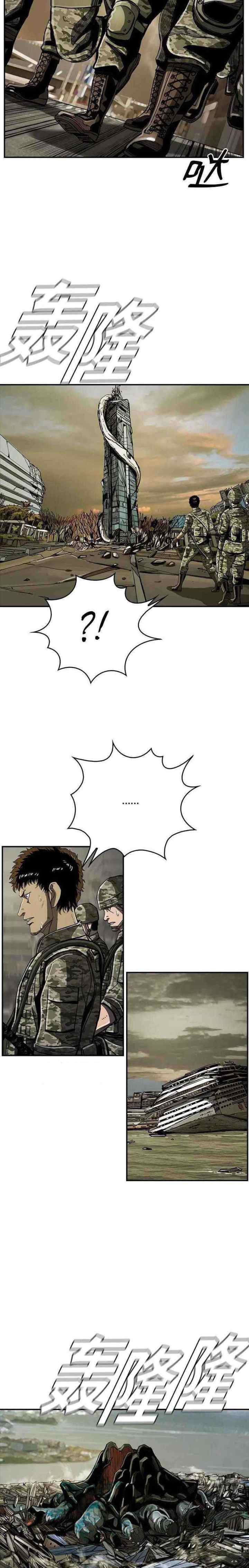 The First Hunter chapter 48 halaman 11