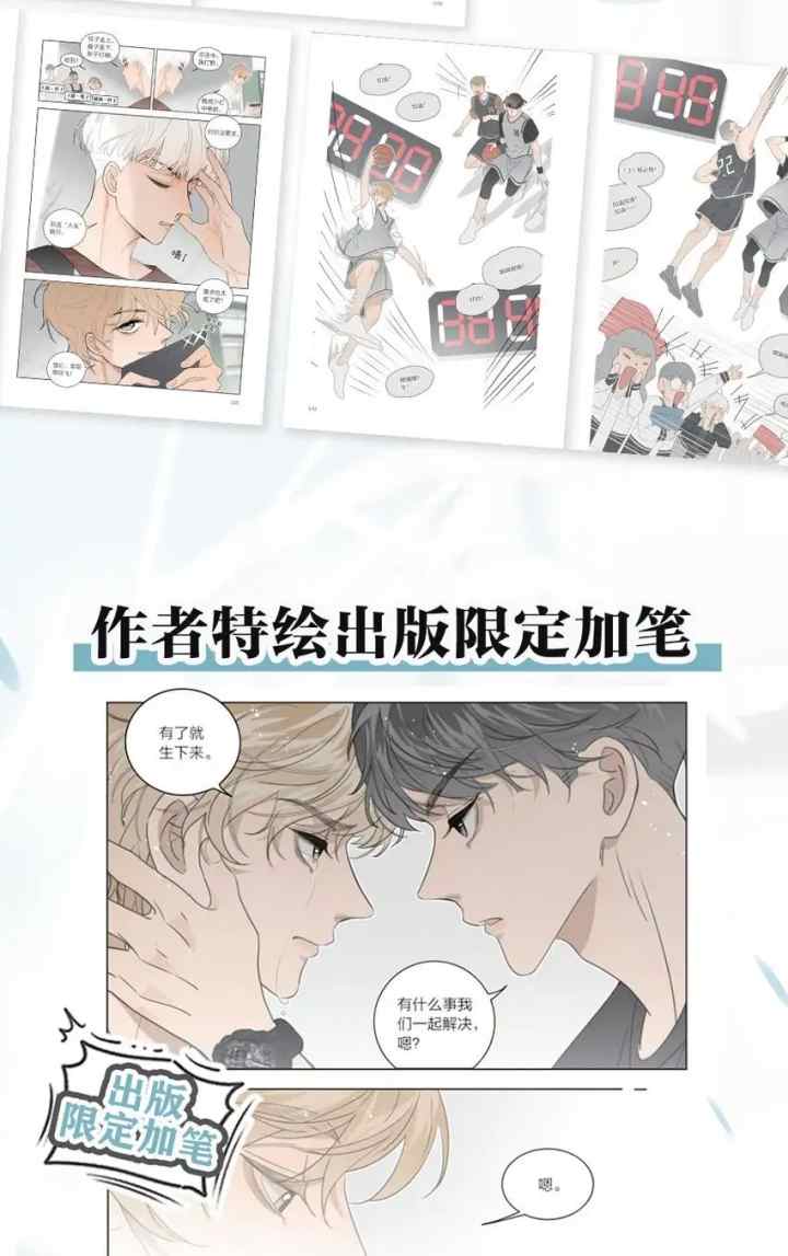 Salt Friend chapter 159.1 halaman 5
