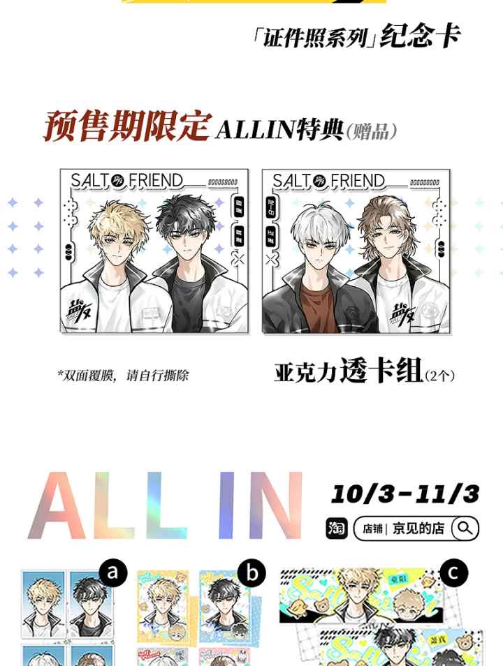 Salt Friend chapter 215.5 halaman 5