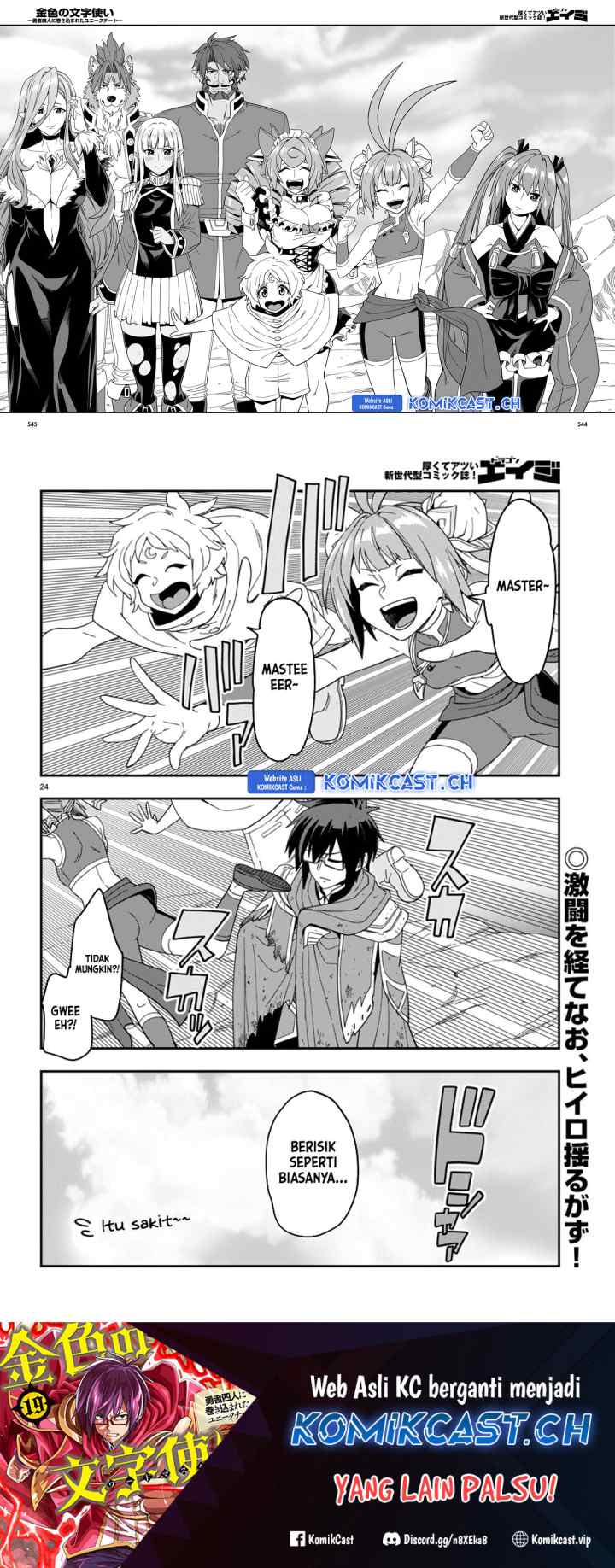Konjiki no Moji Tsukai: Yuusha Yonin ni Makikomareta Unique Cheat chapter 94 halaman 12