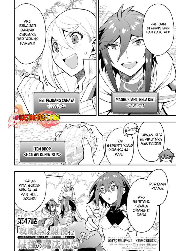 Kouryakuhon o Kushi Suru Saikyou no Mahoutsukai ~ chapter 47.1 halaman 4