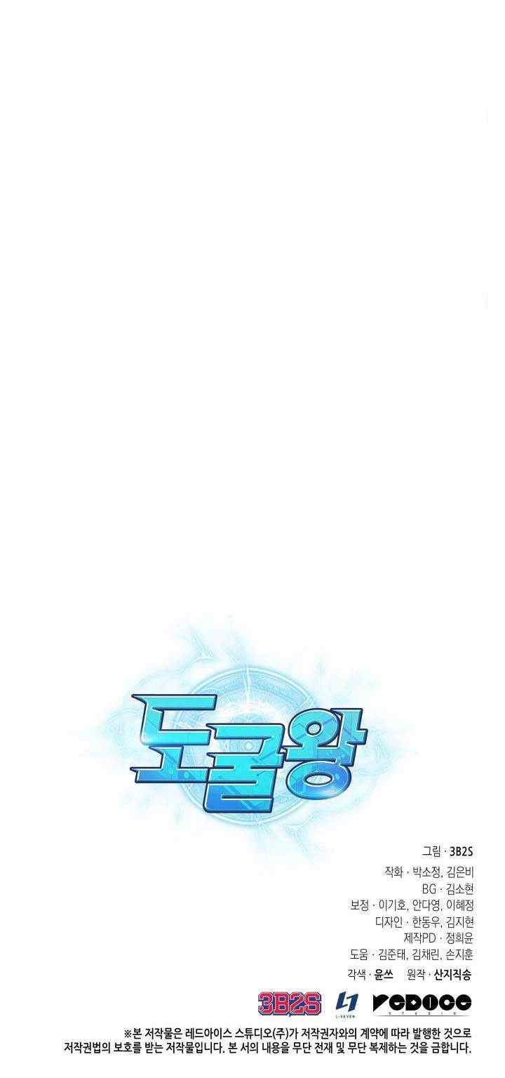 Tomb Raider King chapter 269 halaman 14