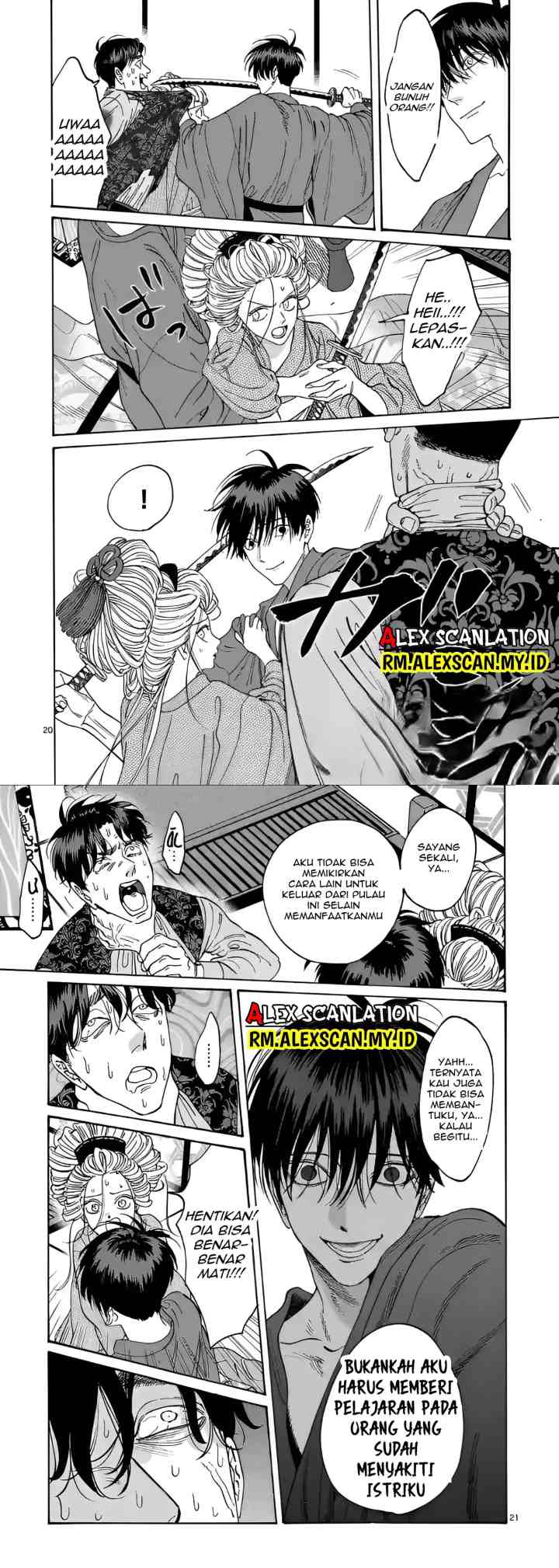 Hotaru no Yomeiri chapter 7 halaman 12