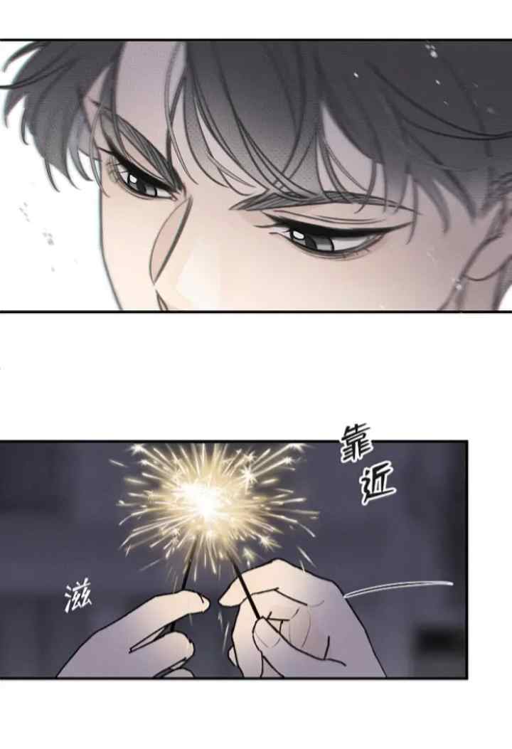 Salt Friend chapter 155 halaman 6