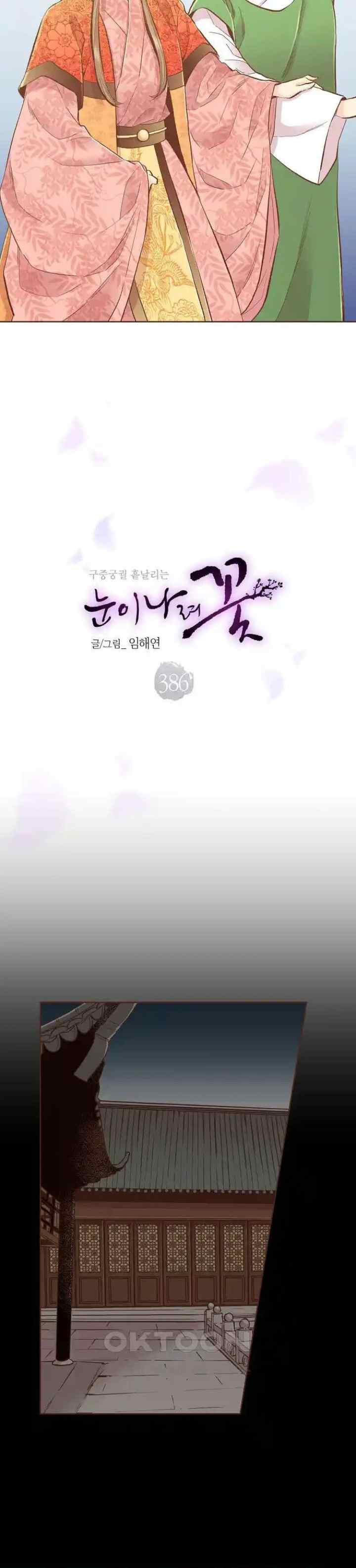 Snow Blossom chapter 386 halaman 9