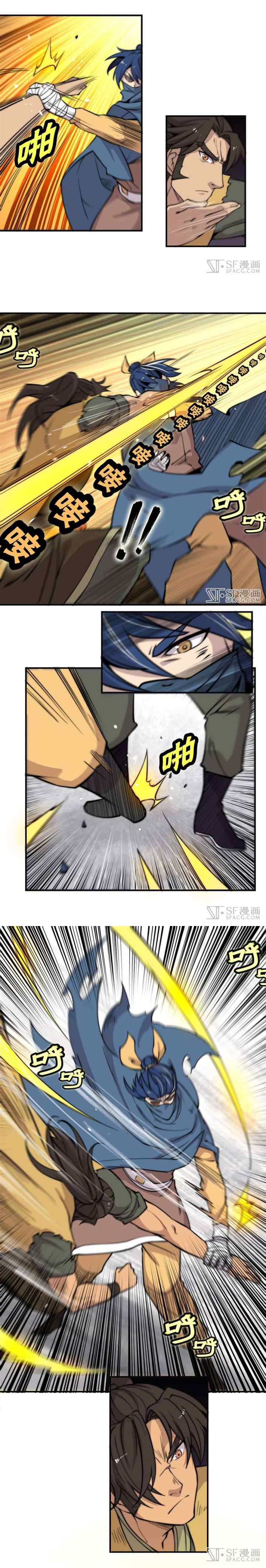 Martial King's Retired Life chapter 54 halaman 5