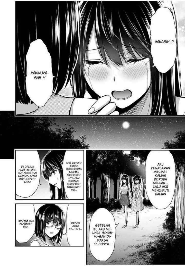 Guilty Circle chapter 17 halaman 14