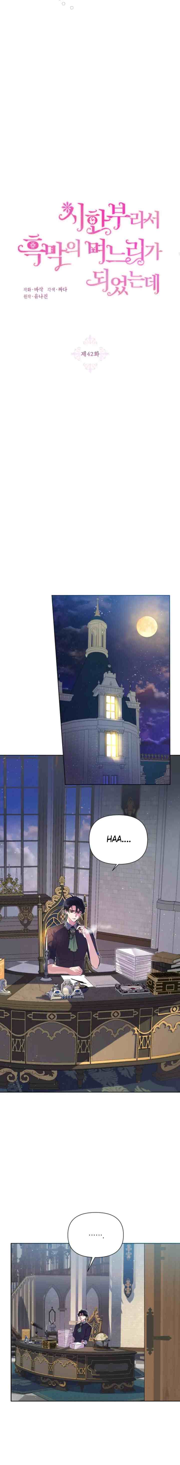 The Villain Daughter In-Law Has A Limited Time chapter 42 halaman 6