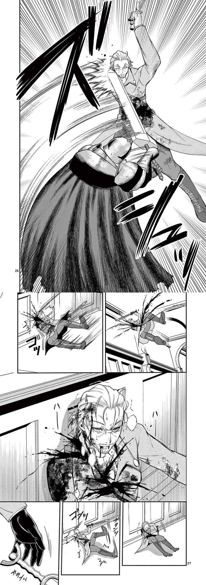 Moto Shogun no Undead Knight chapter 22 halaman 14