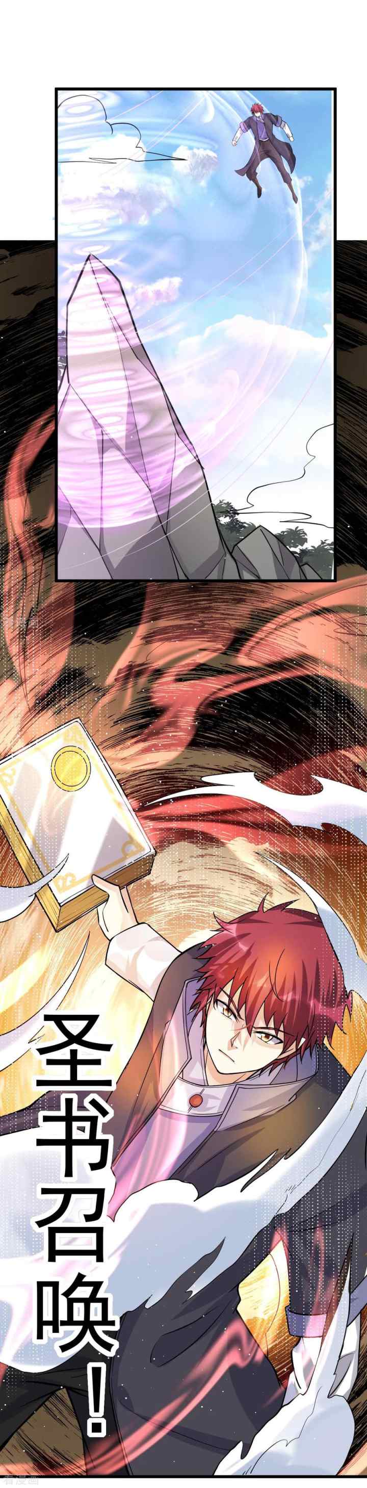 Dushi Xian Wang chapter 153 halaman 14