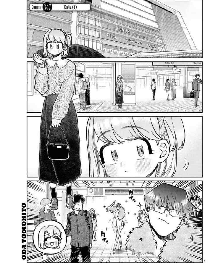 Komi-san wa Komyushou Desu chapter 347 halaman 9