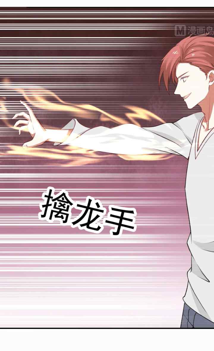 I Have a Dragon on My Body chapter 70 halaman 14