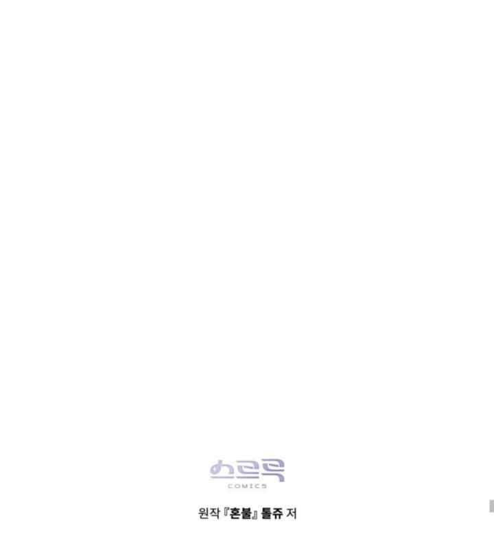 Honbul chapter 29 halaman 20