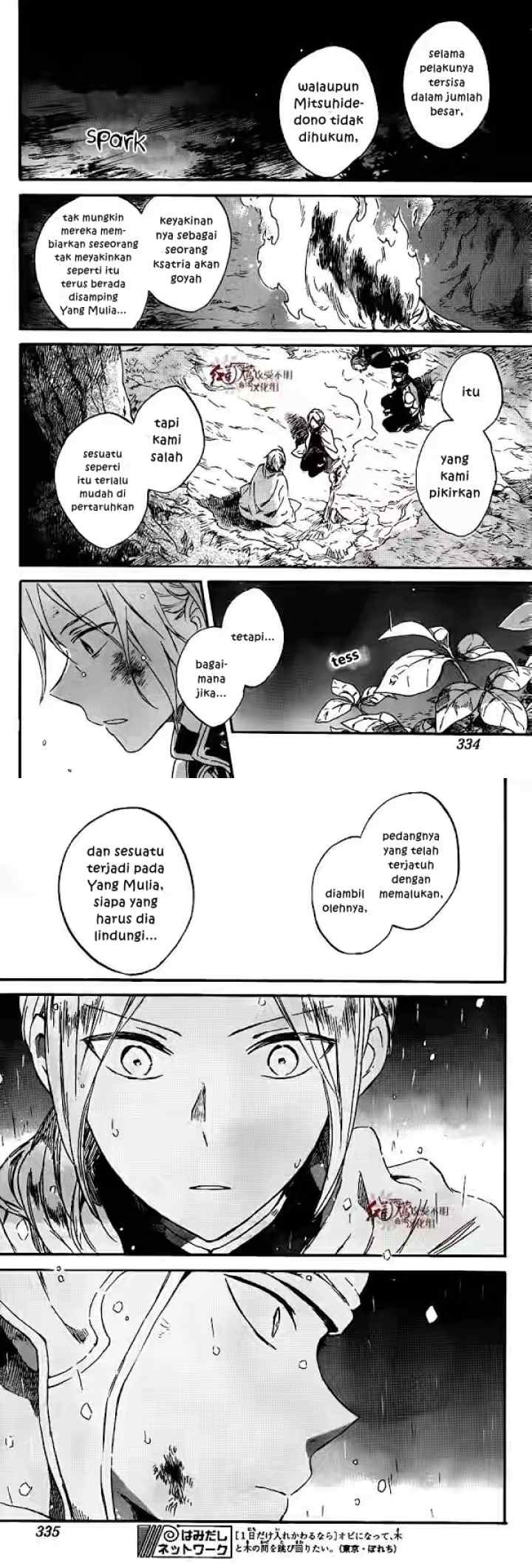 Akagami no Shirayukihime chapter 82 halaman 13