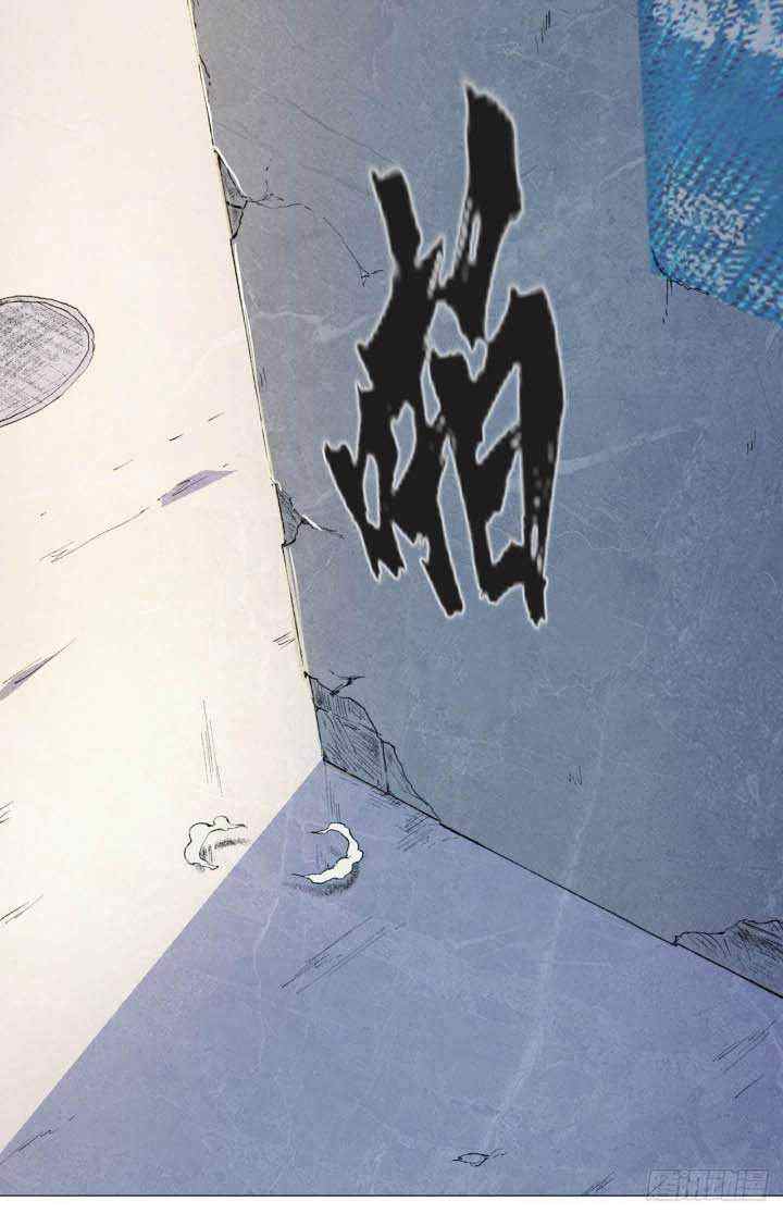 Dragon Star God chapter 1 halaman 6