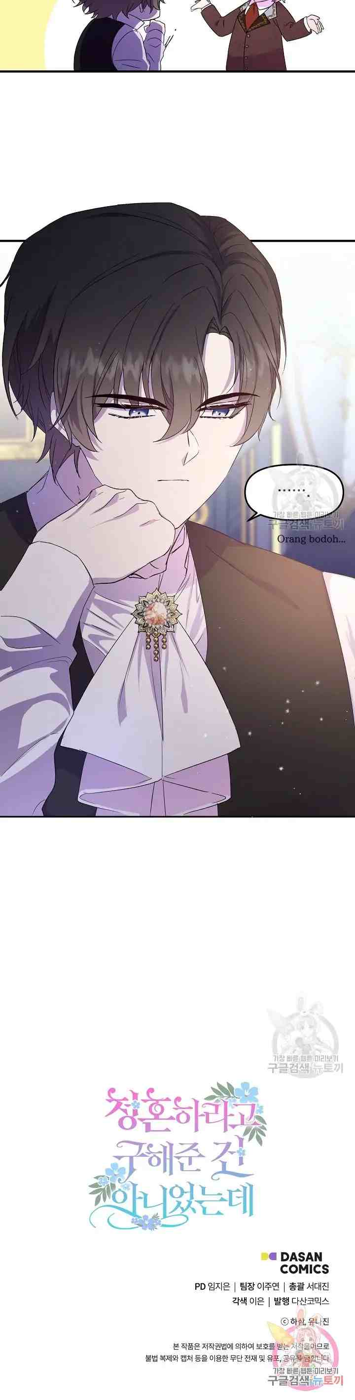 I Didn't Save You to Get Proposed to chapter 2 halaman 15