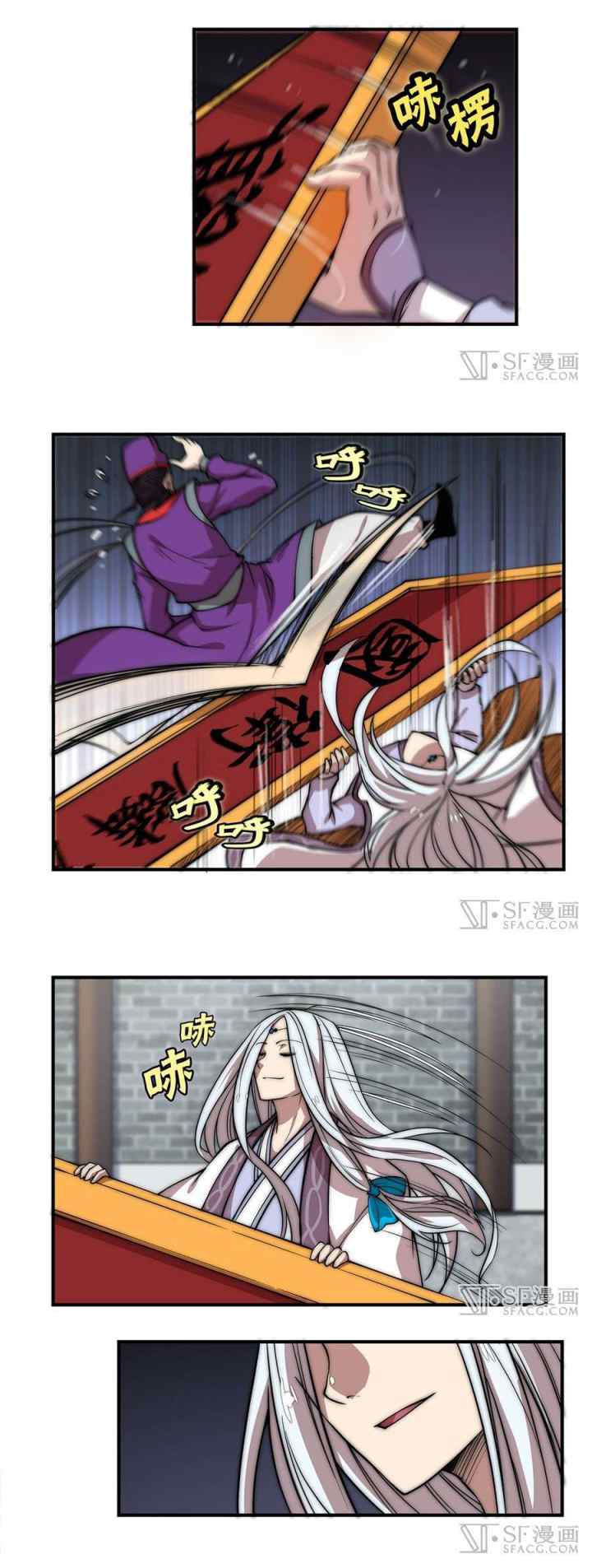 Martial King's Retired Life chapter 50 halaman 6
