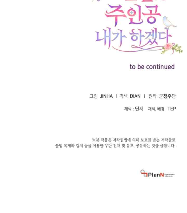 I Will Be the Main Character in That Prison chapter 45 halaman 19