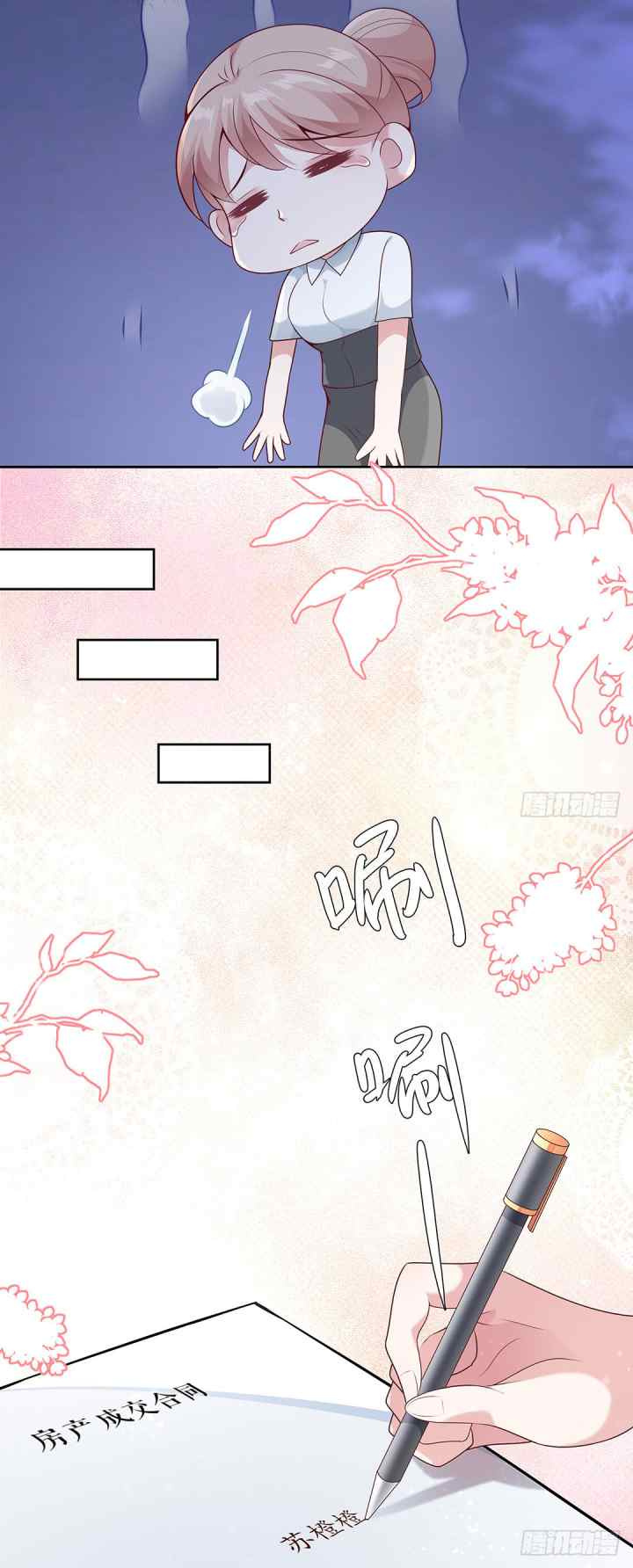 Me! Super Rich! chapter 44 halaman 7