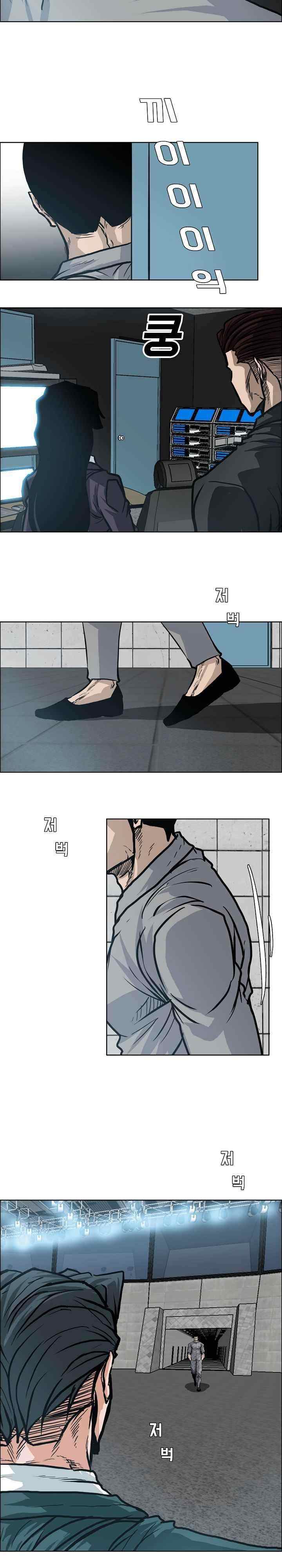 Boss in School chapter 108 halaman 15