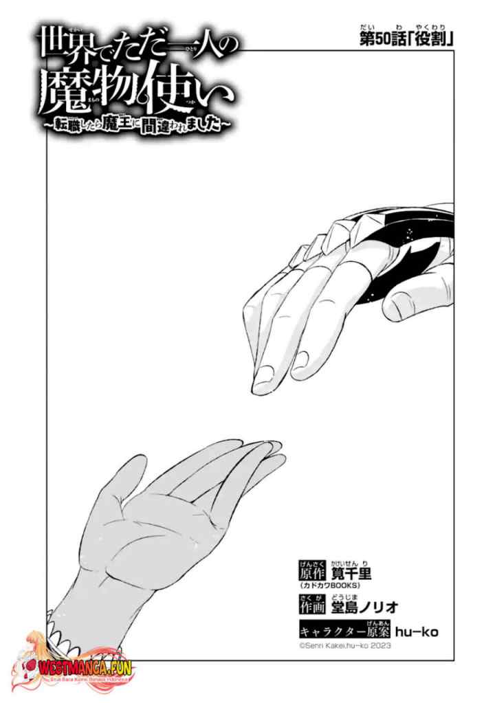 Isekai De Tadahitori No Mamono Tsukai ~ Tenshoku Shitara Maou Ni Machigawa Remashita chapter 50.1 halaman 6