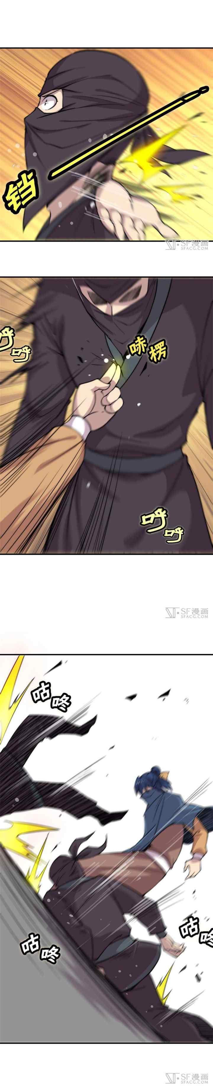 Martial King's Retired Life chapter 37 halaman 11