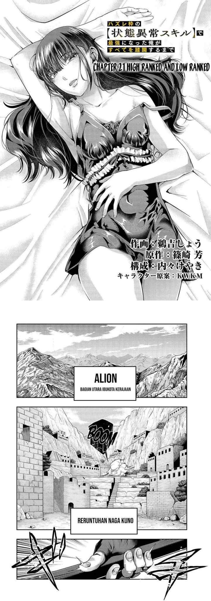 Hazure Waku no chapter 21 halaman 4
