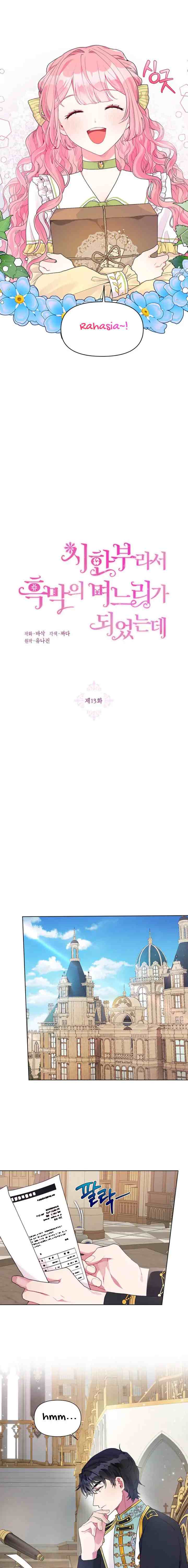 The Villain Daughter In-Law Has A Limited Time chapter 13 halaman 6