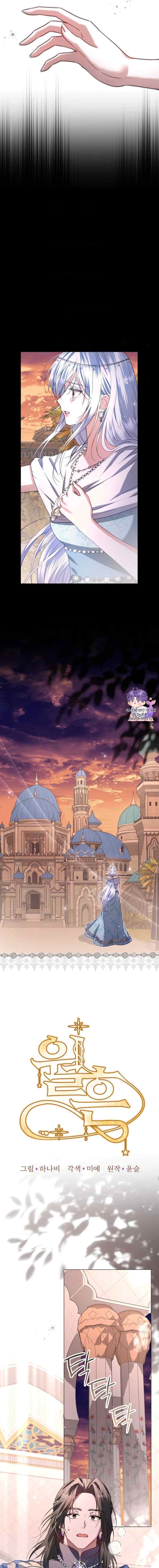 Traćes Of The MOON chapter 47 halaman 9